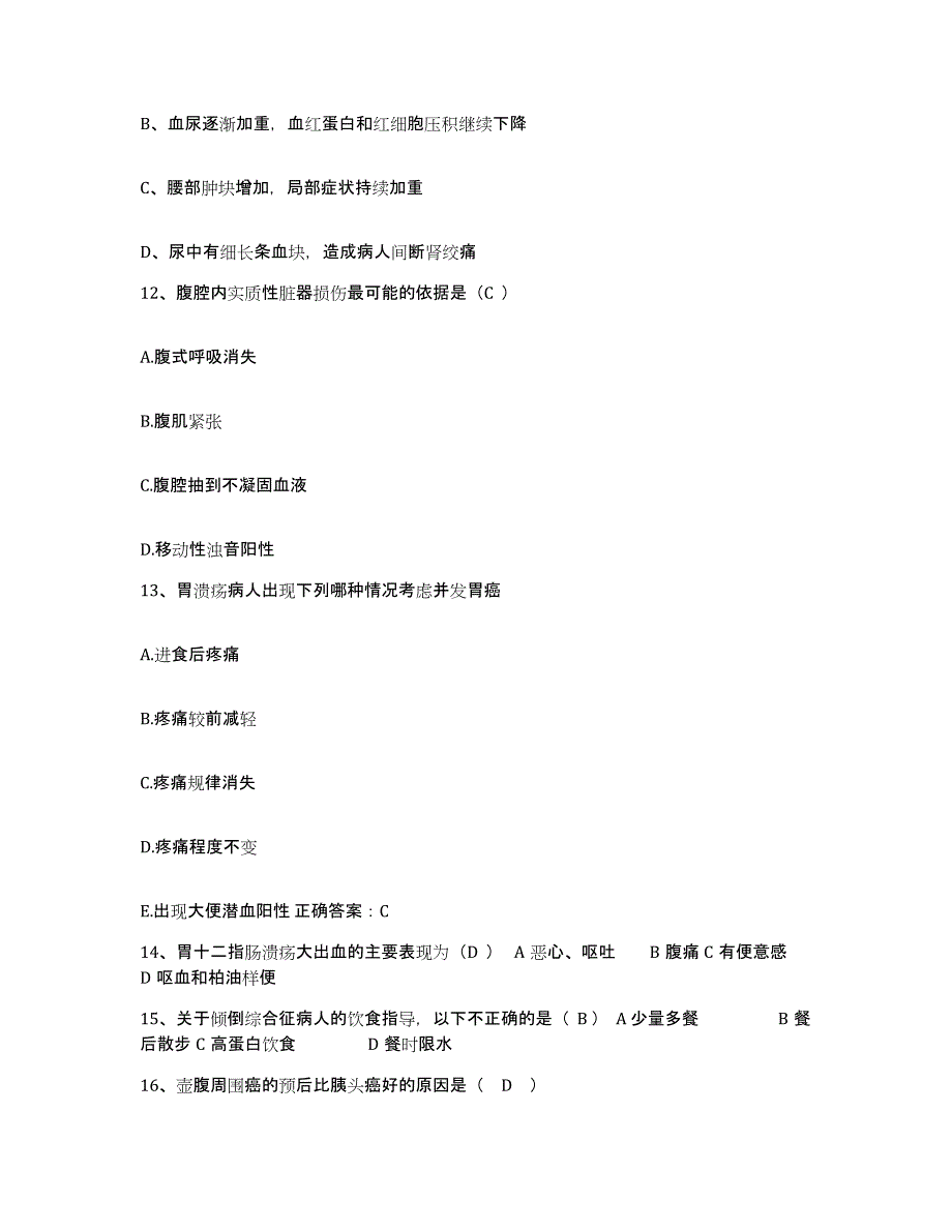 备考2025广东省顺德市勒流镇医院护士招聘测试卷(含答案)_第4页