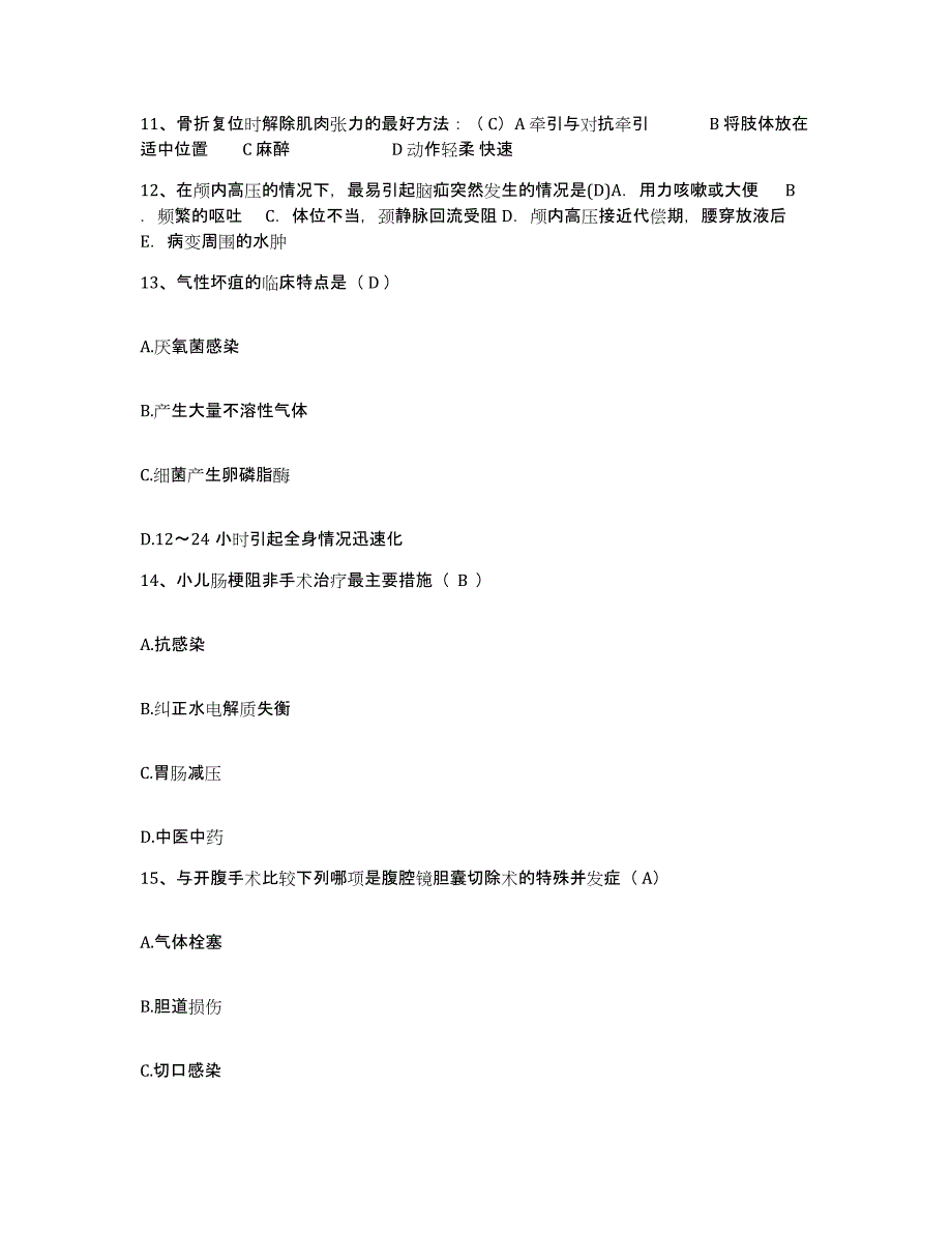 备考2025广东省湛江市湖光农场医院护士招聘过关检测试卷A卷附答案_第4页