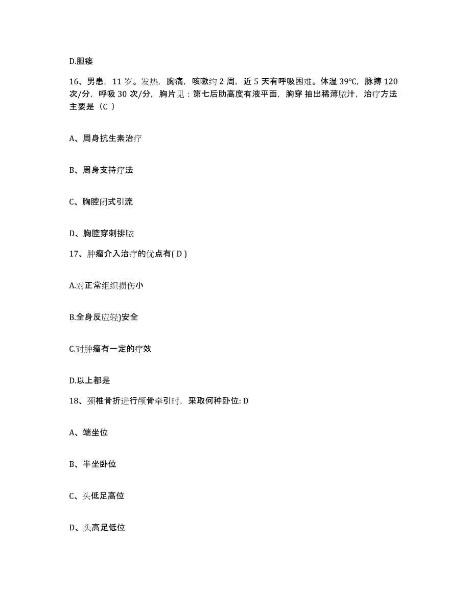 备考2025广东省湛江市湖光农场医院护士招聘过关检测试卷A卷附答案_第5页