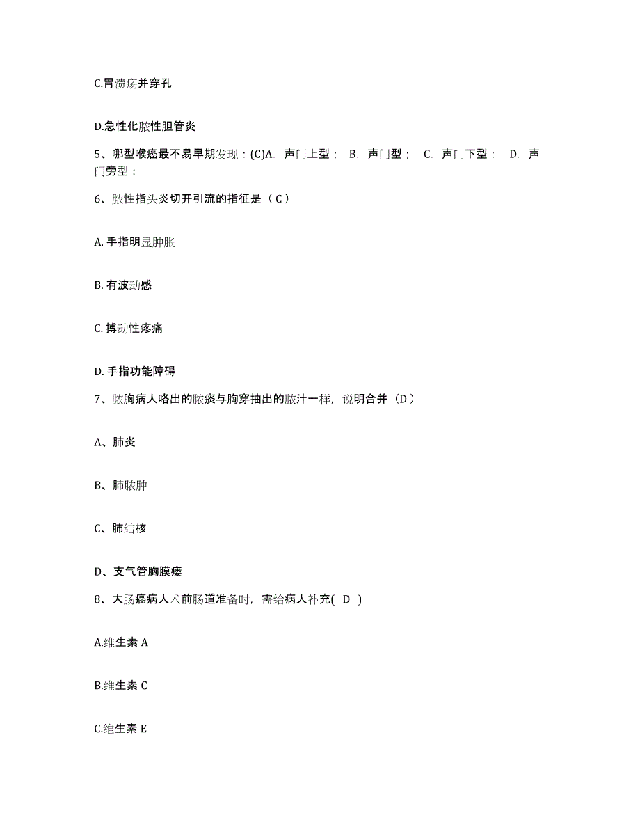 备考2025山东省微山县中医院护士招聘每日一练试卷A卷含答案_第2页