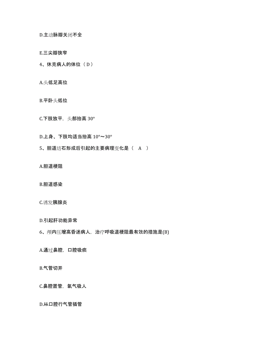 备考2025山东省济南市天桥医院护士招聘押题练习试题A卷含答案_第2页