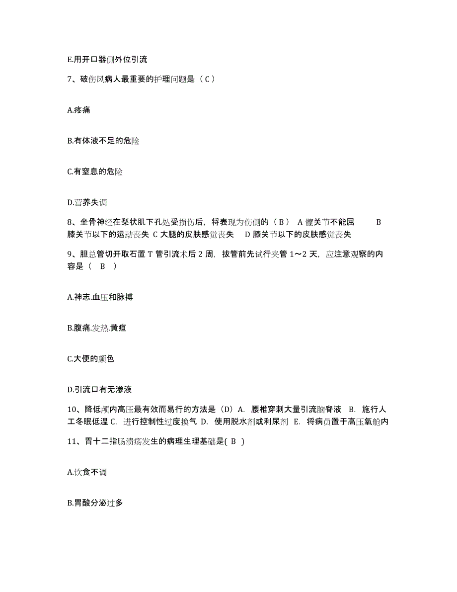 备考2025山东省济南市天桥医院护士招聘押题练习试题A卷含答案_第3页