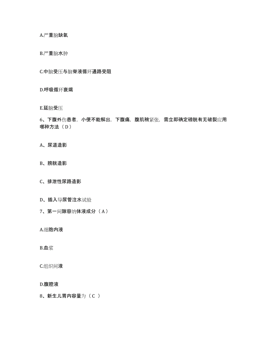 备考2025山东省梁山县人民医院护士招聘考试题库_第2页