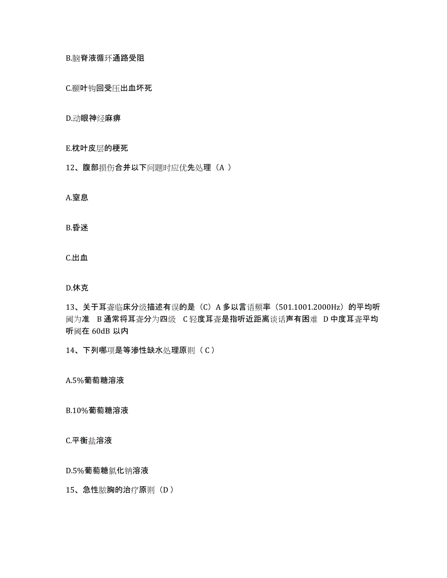 备考2025山东省梁山县人民医院护士招聘考试题库_第4页