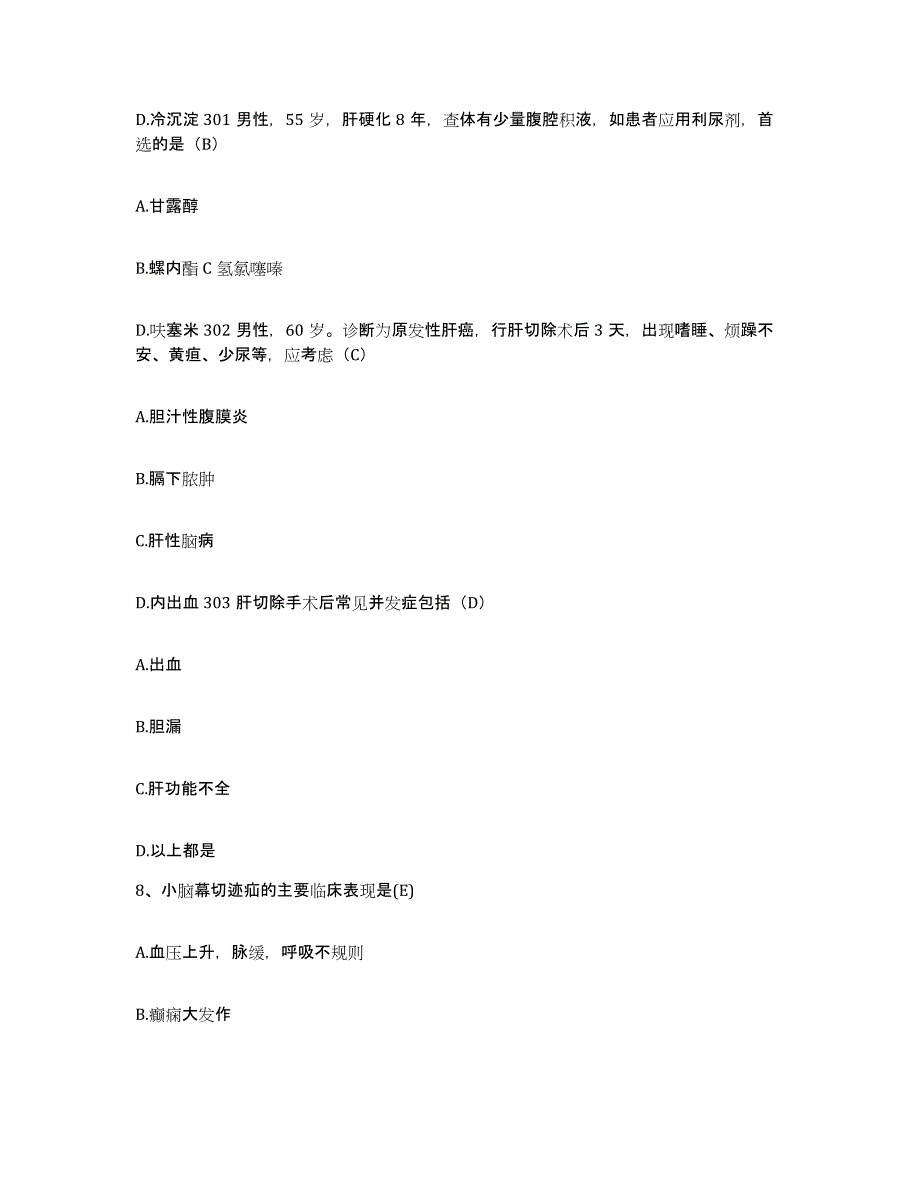 备考2025山东省郓城县第二医院护士招聘模拟预测参考题库及答案_第4页