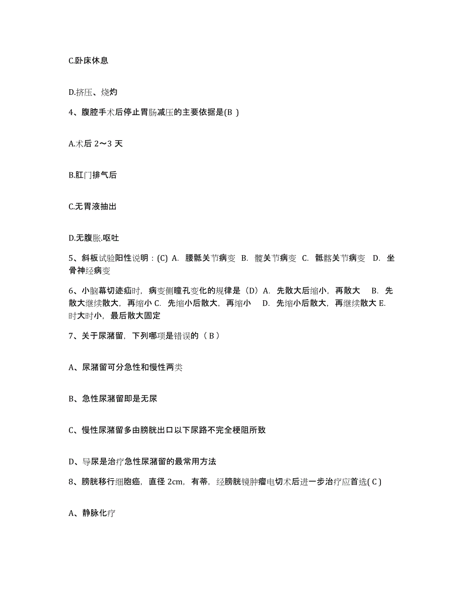 备考2025山东省邯城县中医院护士招聘自测模拟预测题库_第2页