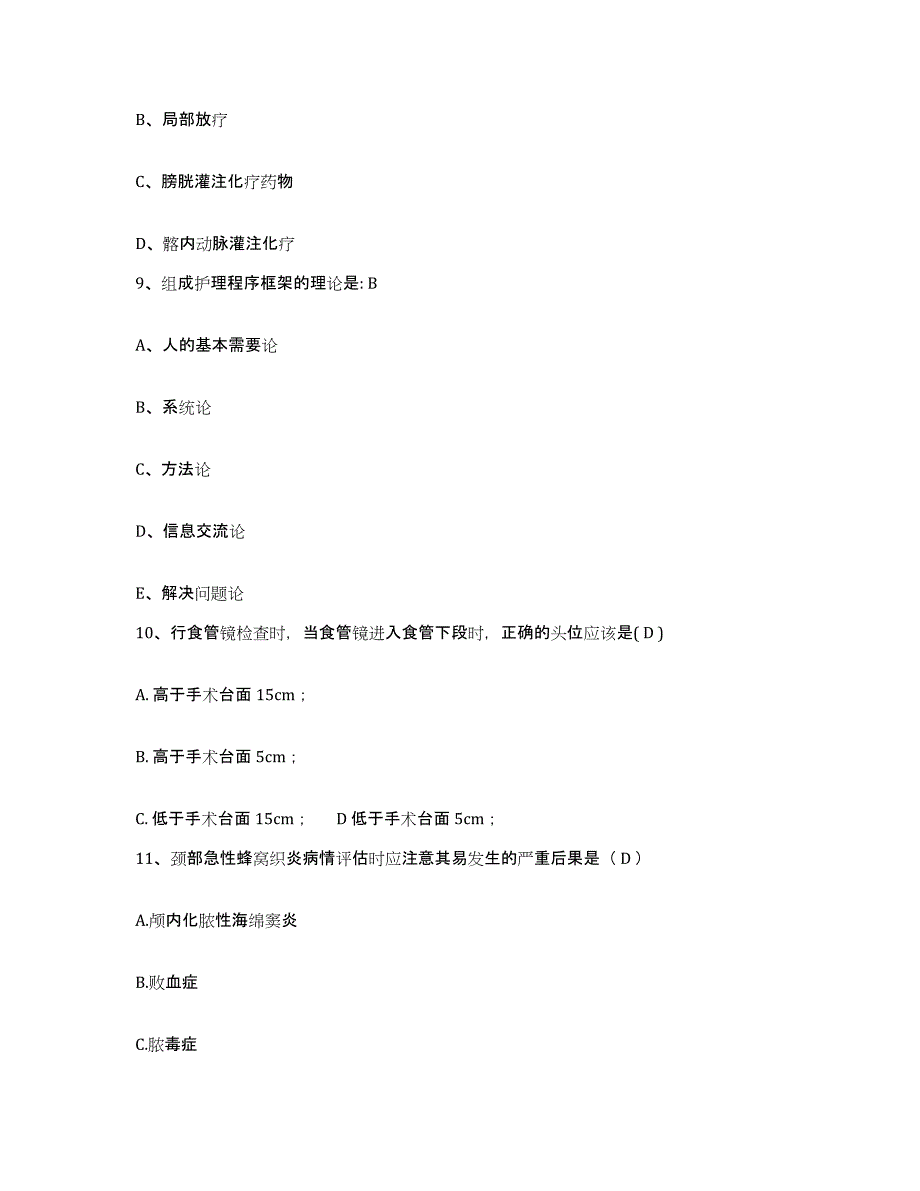 备考2025山东省邯城县中医院护士招聘自测模拟预测题库_第3页