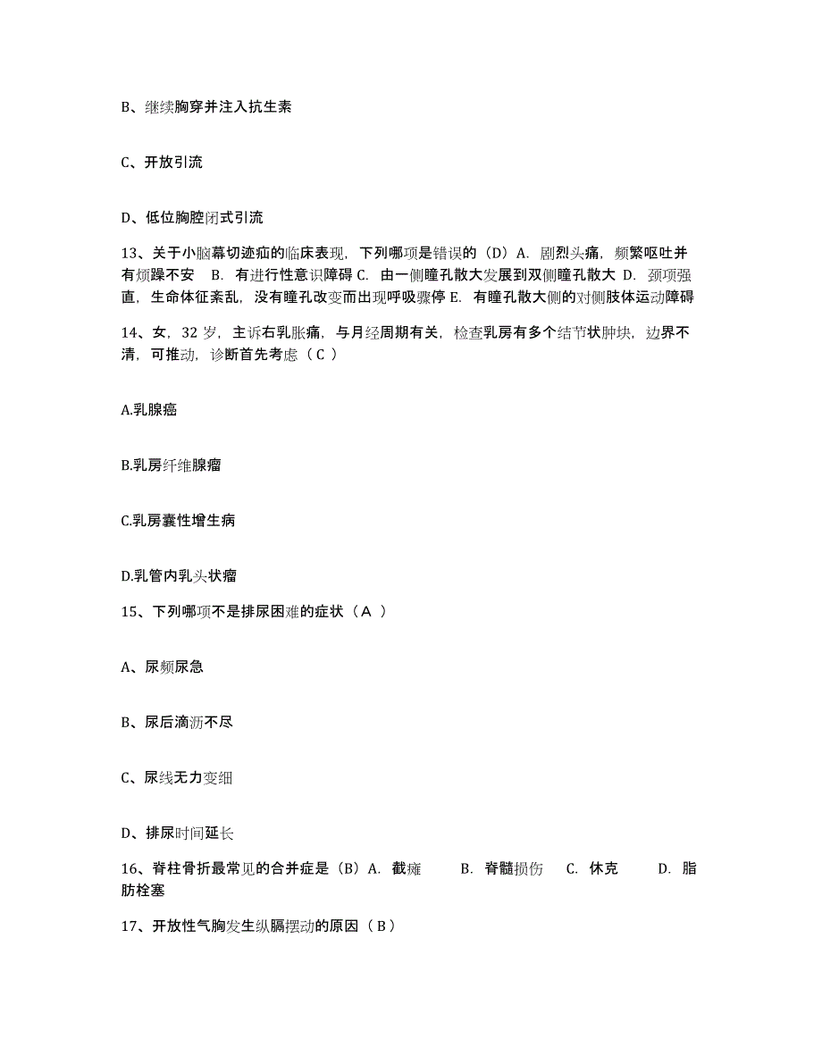 备考2025山东省济南市济南汽车制造总厂职工医院护士招聘考试题库_第4页