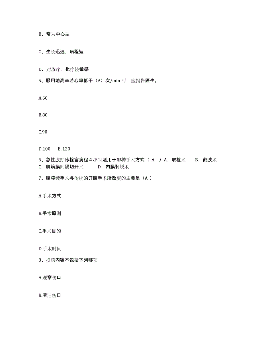 备考2025山东省济南市山东大学第二附属医院护士招聘押题练习试题A卷含答案_第2页