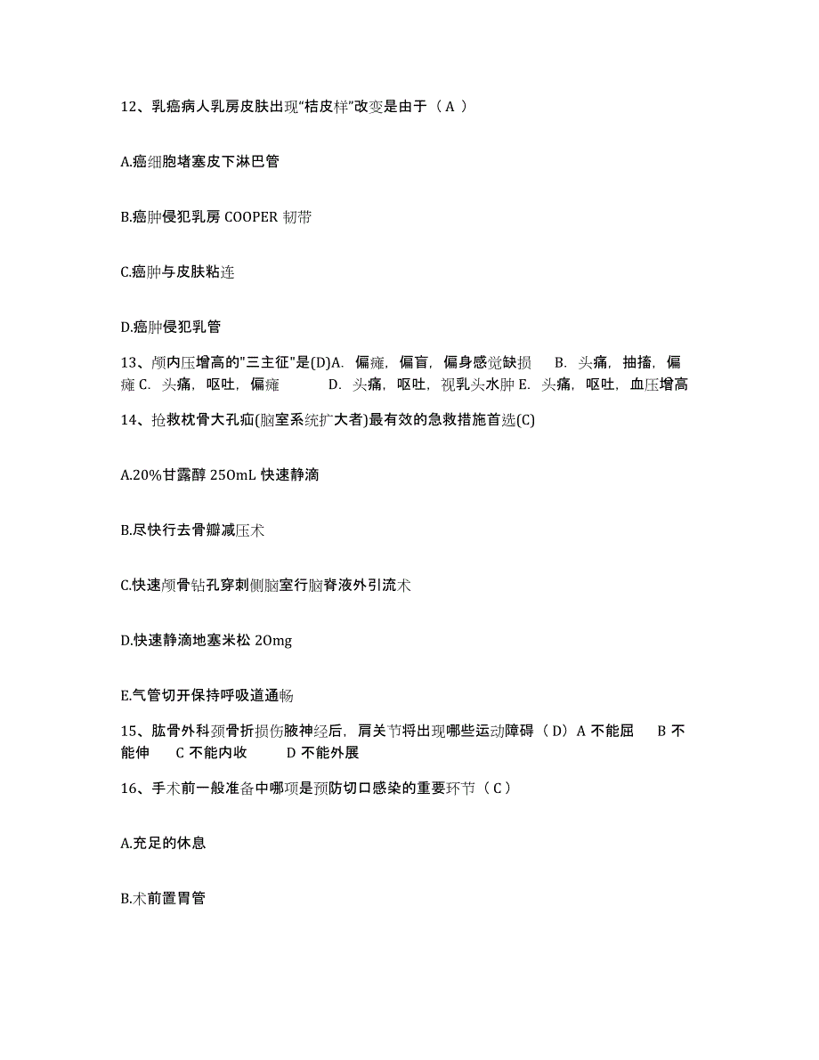 备考2025山东省济南市山东大学第二附属医院护士招聘押题练习试题A卷含答案_第4页