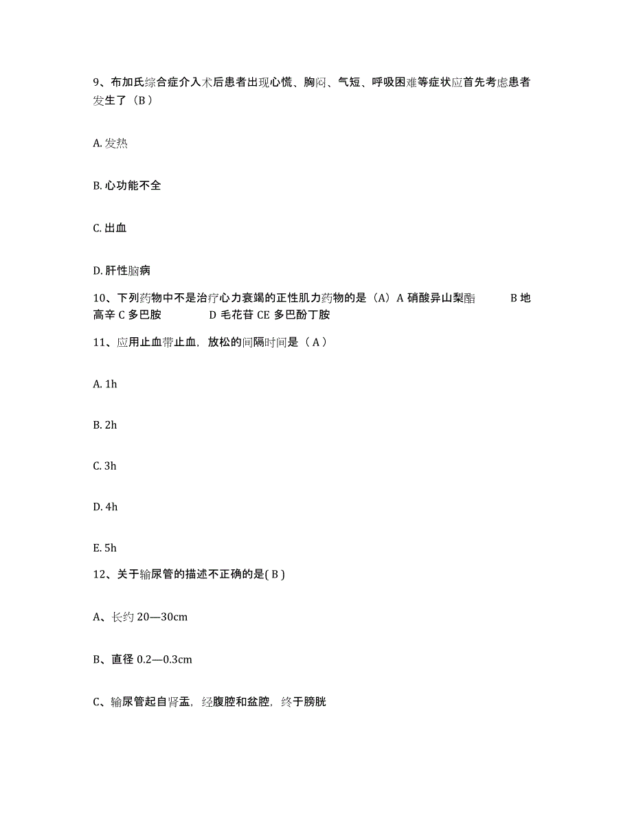 备考2025广东省廉江市黎明农场医院护士招聘押题练习试题A卷含答案_第3页