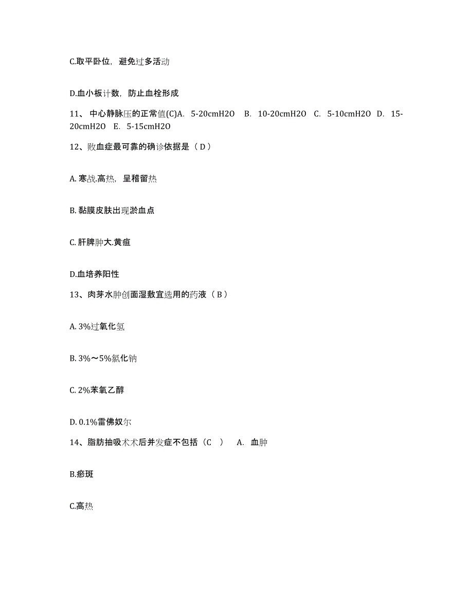 备考2025广东省开平市荻海医院护士招聘题库练习试卷B卷附答案_第4页