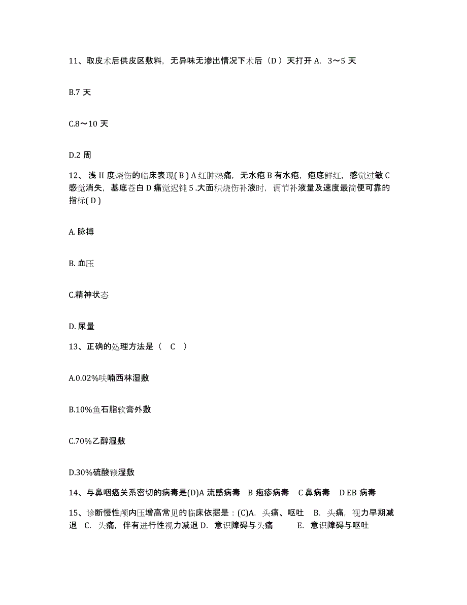 备考2025广东省江门市人民医院护士招聘自我检测试卷A卷附答案_第4页