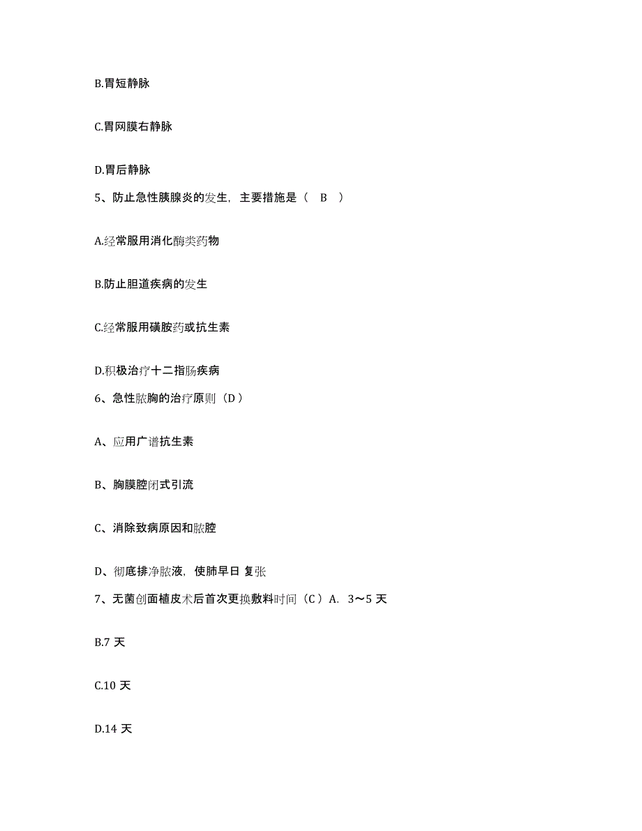 备考2025山东省昌乐县中医院护士招聘试题及答案_第2页