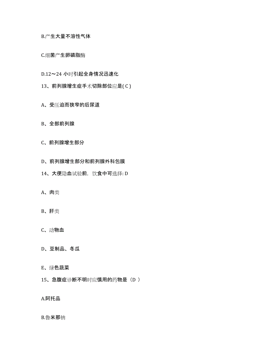 备考2025山东省昌乐县中医院护士招聘试题及答案_第4页