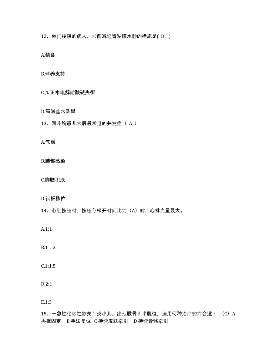 备考2025江苏省宜兴市第二人民医院护士招聘典型题汇编及答案_第4页