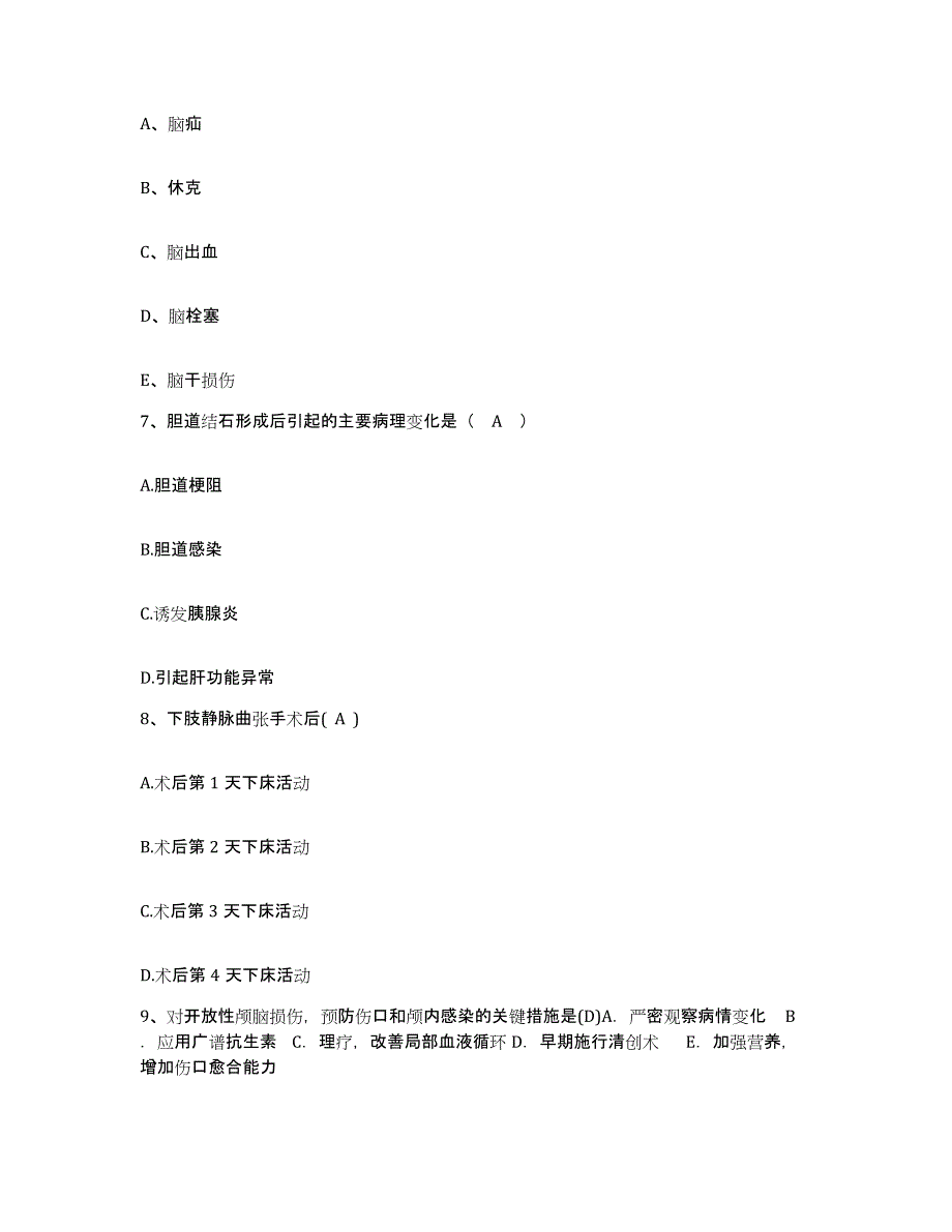 备考2025山东省济宁市新华外科医院护士招聘自测提分题库加答案_第3页