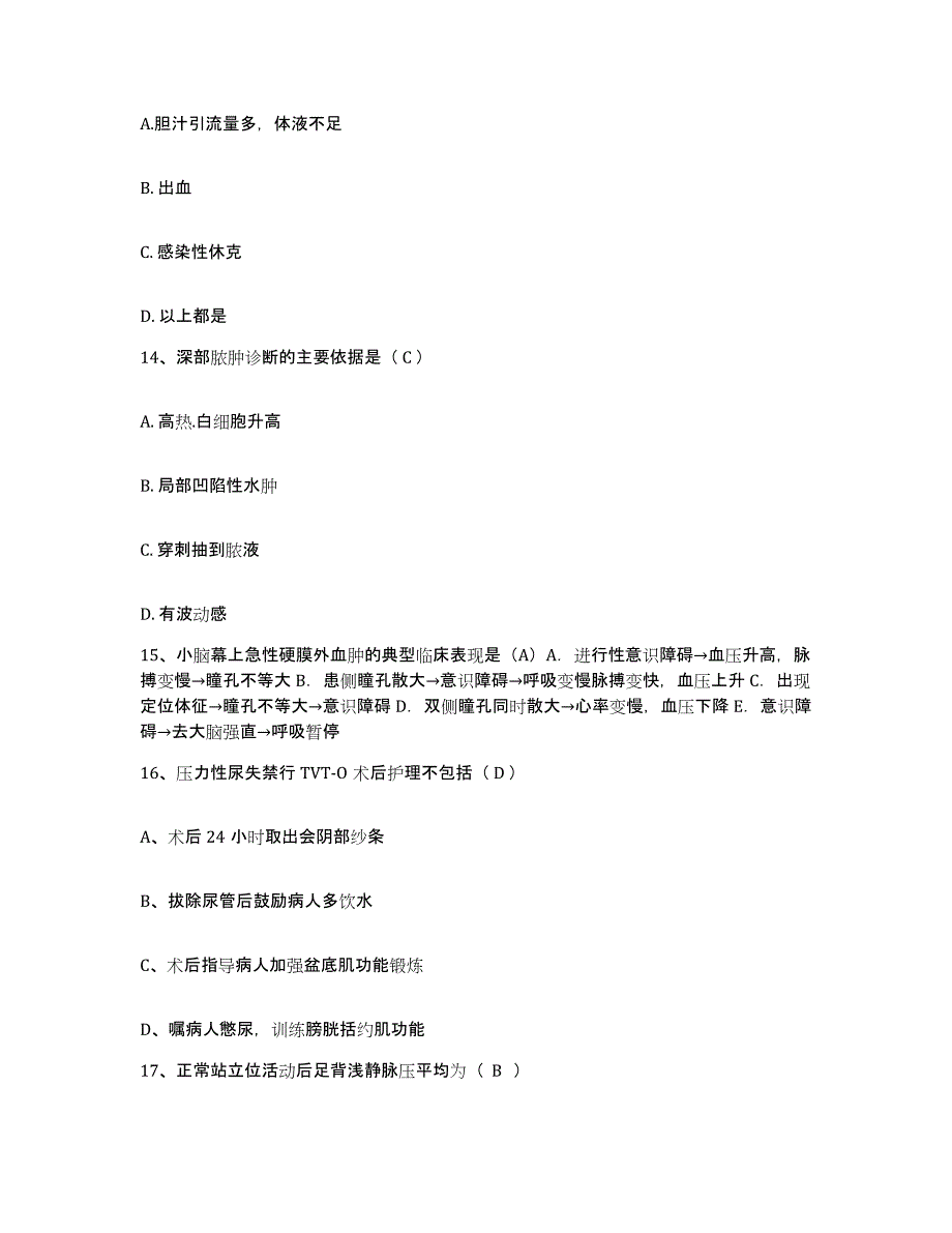 备考2025山东省济南市济南监狱医院护士招聘模拟考试试卷B卷含答案_第4页