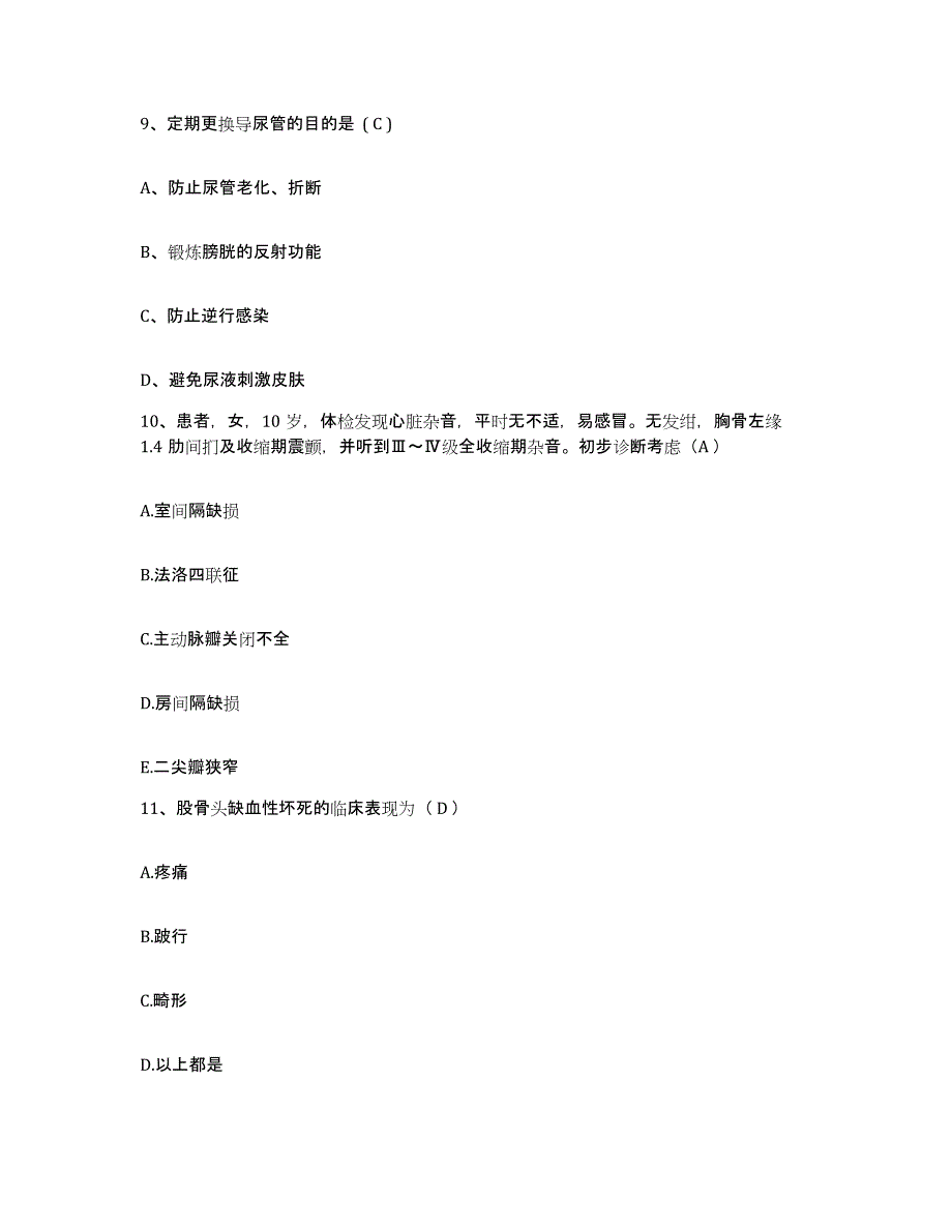 备考2025山东省济南市济南铁路中心医院护士招聘通关考试题库带答案解析_第4页