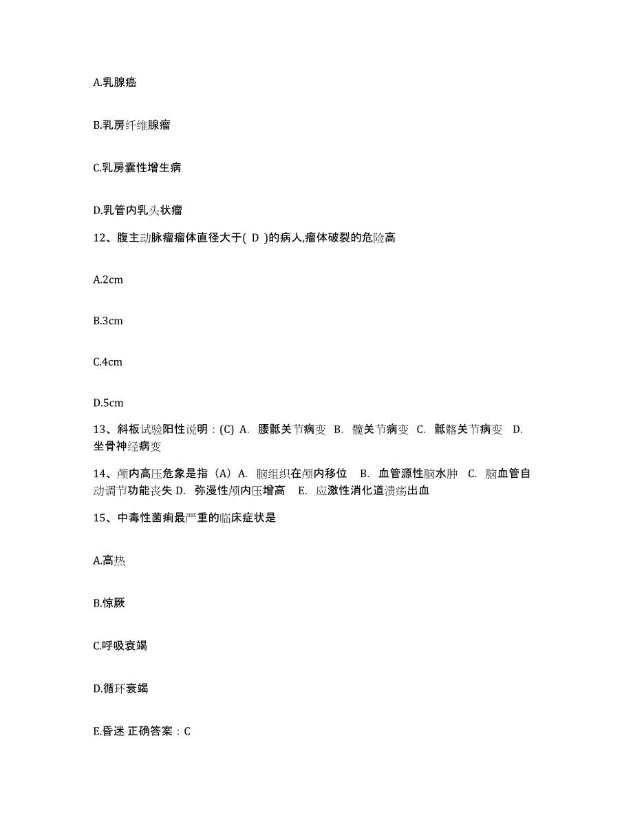 备考2025山东省济宁市任城区烧伤医院护士招聘押题练习试题A卷含答案_第4页