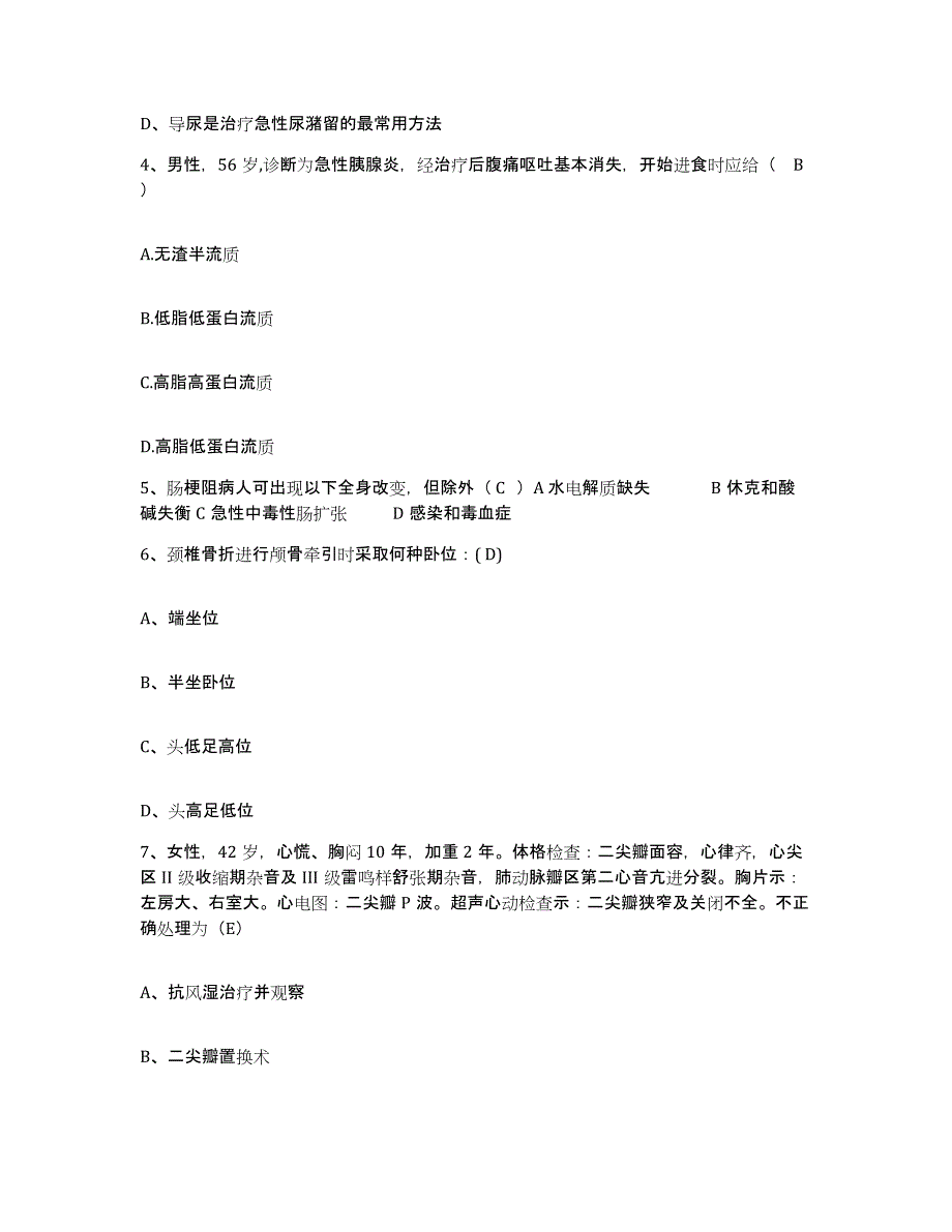 备考2025广西临桂县人民医院护士招聘通关考试题库带答案解析_第2页