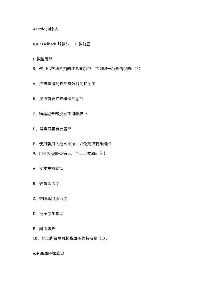 备考2025广东省珠海市广州中医药大学第二附属医院珠海医院护士招聘综合检测试卷B卷含答案_第3页