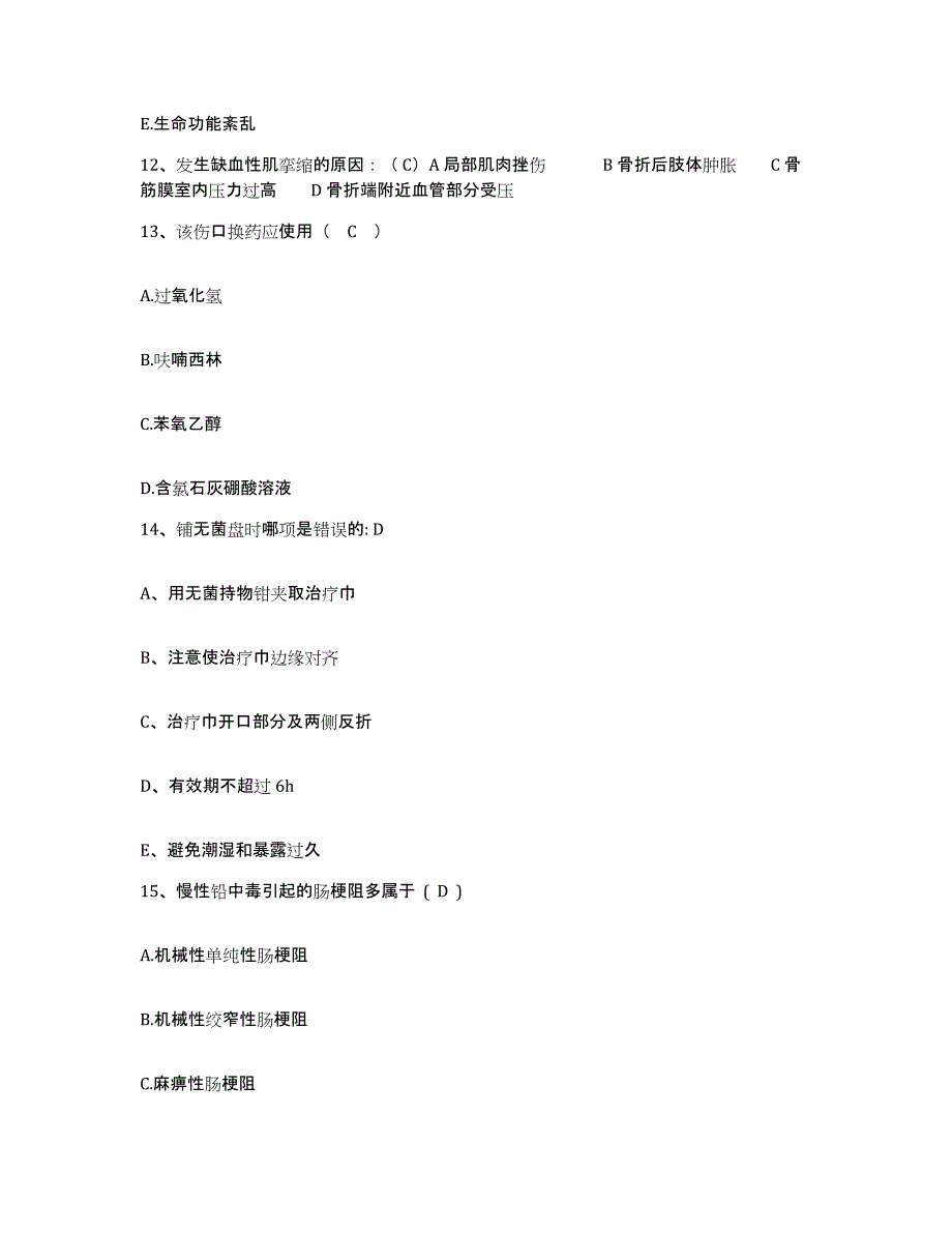 备考2025广东省惠东县联合医院护士招聘考前自测题及答案_第4页