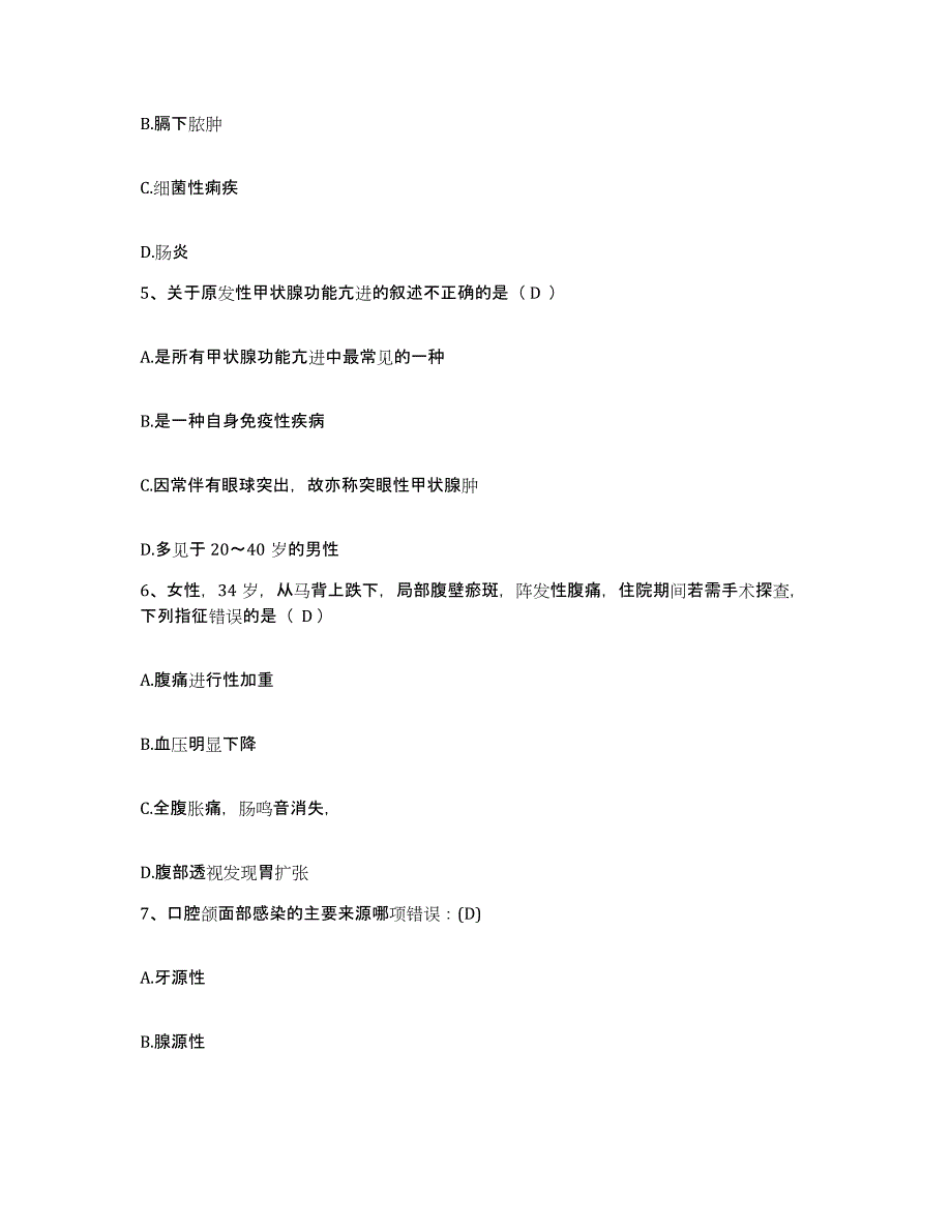 备考2025山东省临沂市妇幼保健院临沂市儿童医院护士招聘题库及答案_第2页