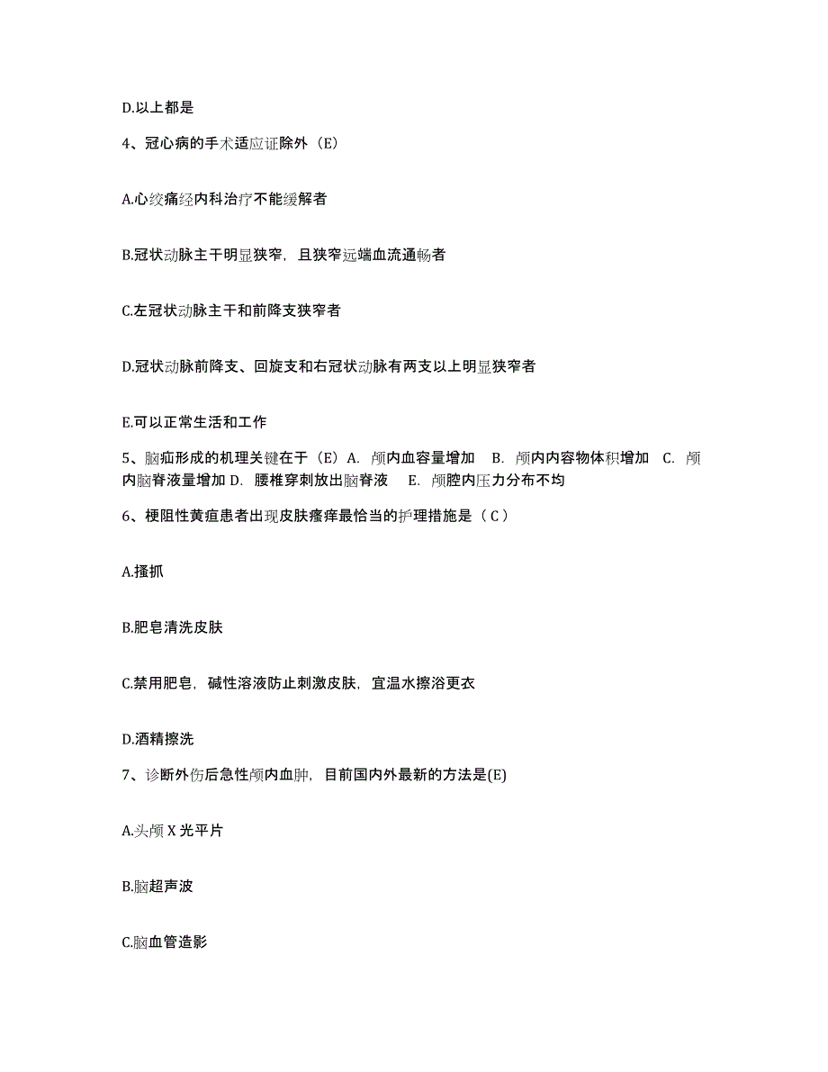 备考2025山东省曹县民族医院护士招聘综合检测试卷A卷含答案_第2页