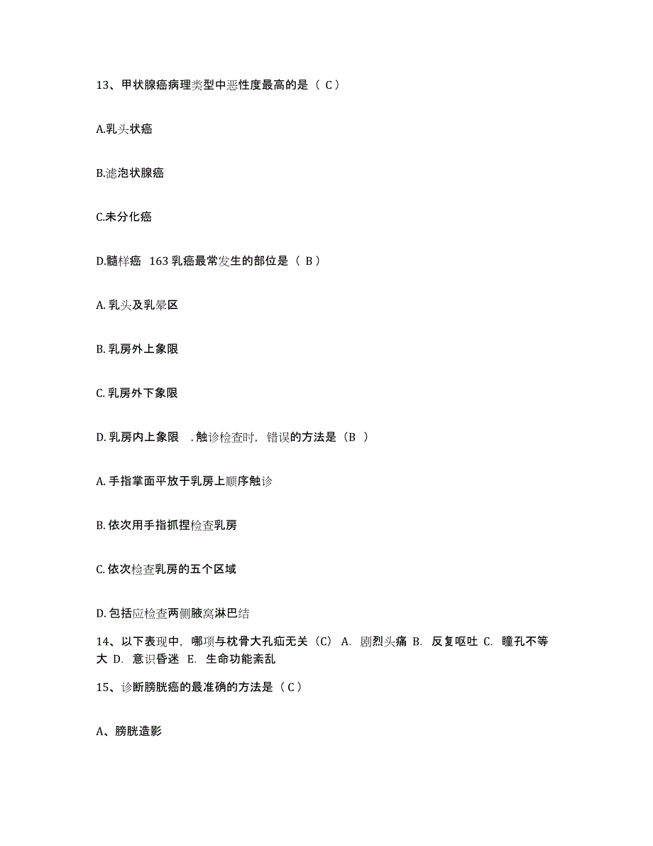 备考2025广西桂林市中医院护士招聘通关提分题库及完整答案_第4页