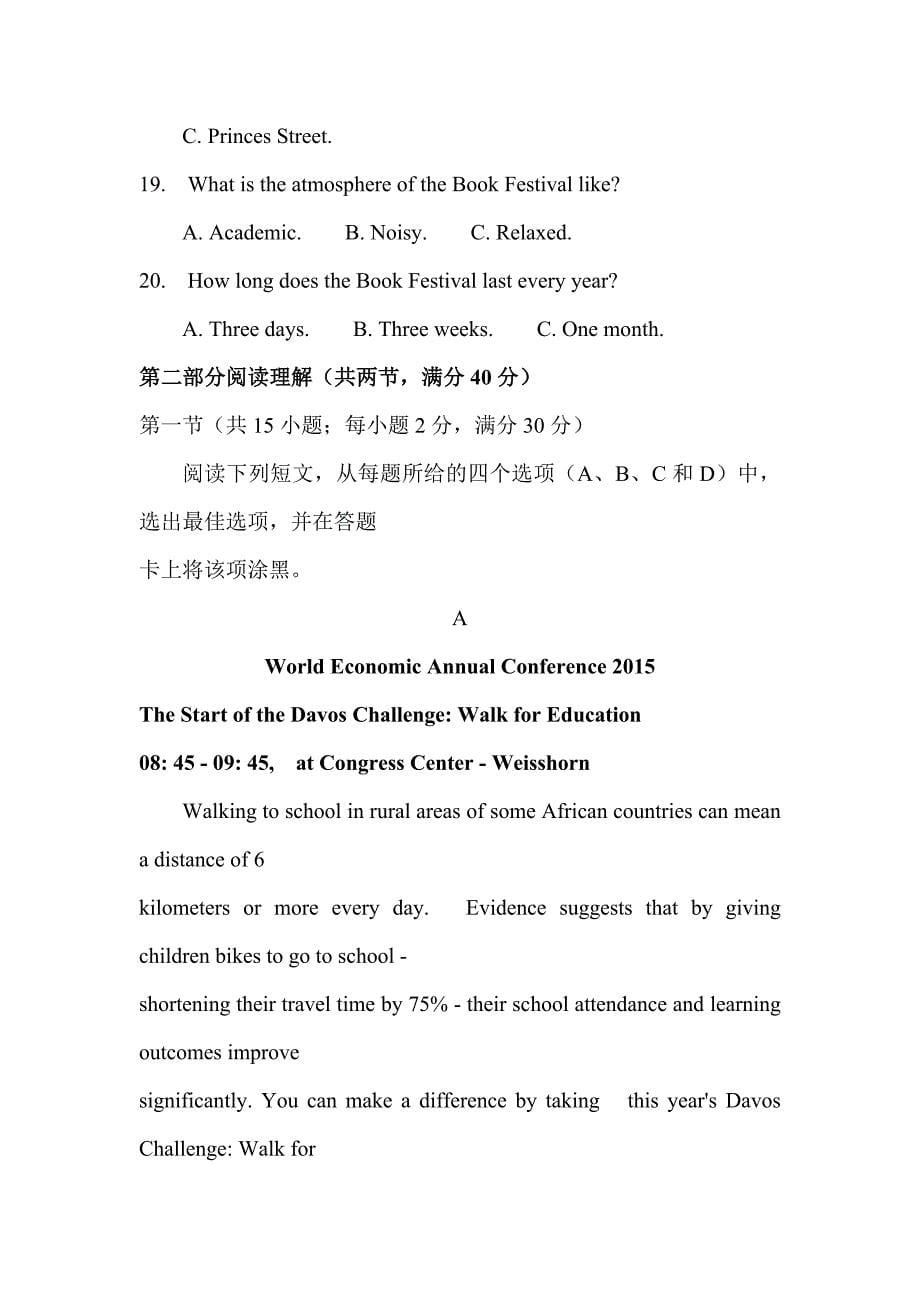 湖北省武汉市2016届高三英语下册二月调研测试题_第5页