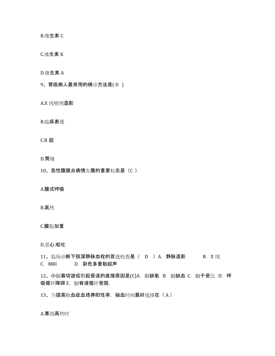 备考2025广西上林县中医院护士招聘考前冲刺试卷B卷含答案_第3页