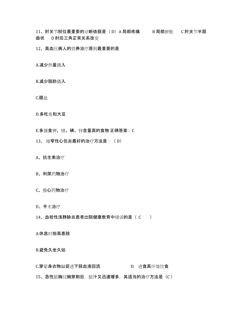 备考2025山东省高密市老年病防治院护士招聘模拟试题（含答案）_第4页