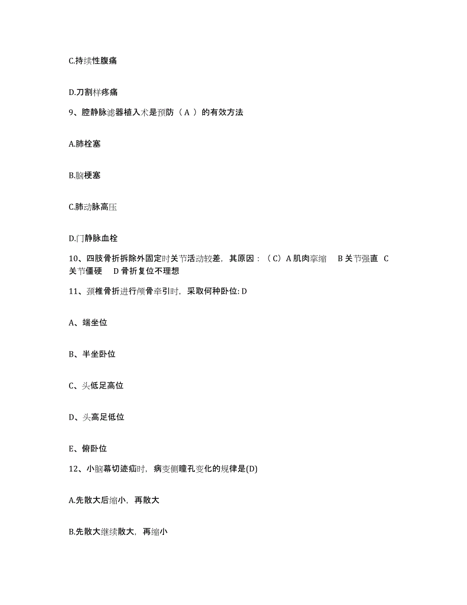 备考2025山东省济南市天桥区第二人民医院护士招聘模拟题库及答案_第3页