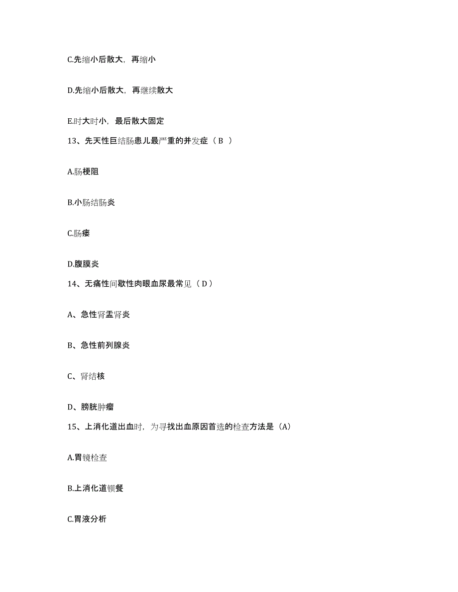 备考2025山东省济南市天桥区第二人民医院护士招聘模拟题库及答案_第4页