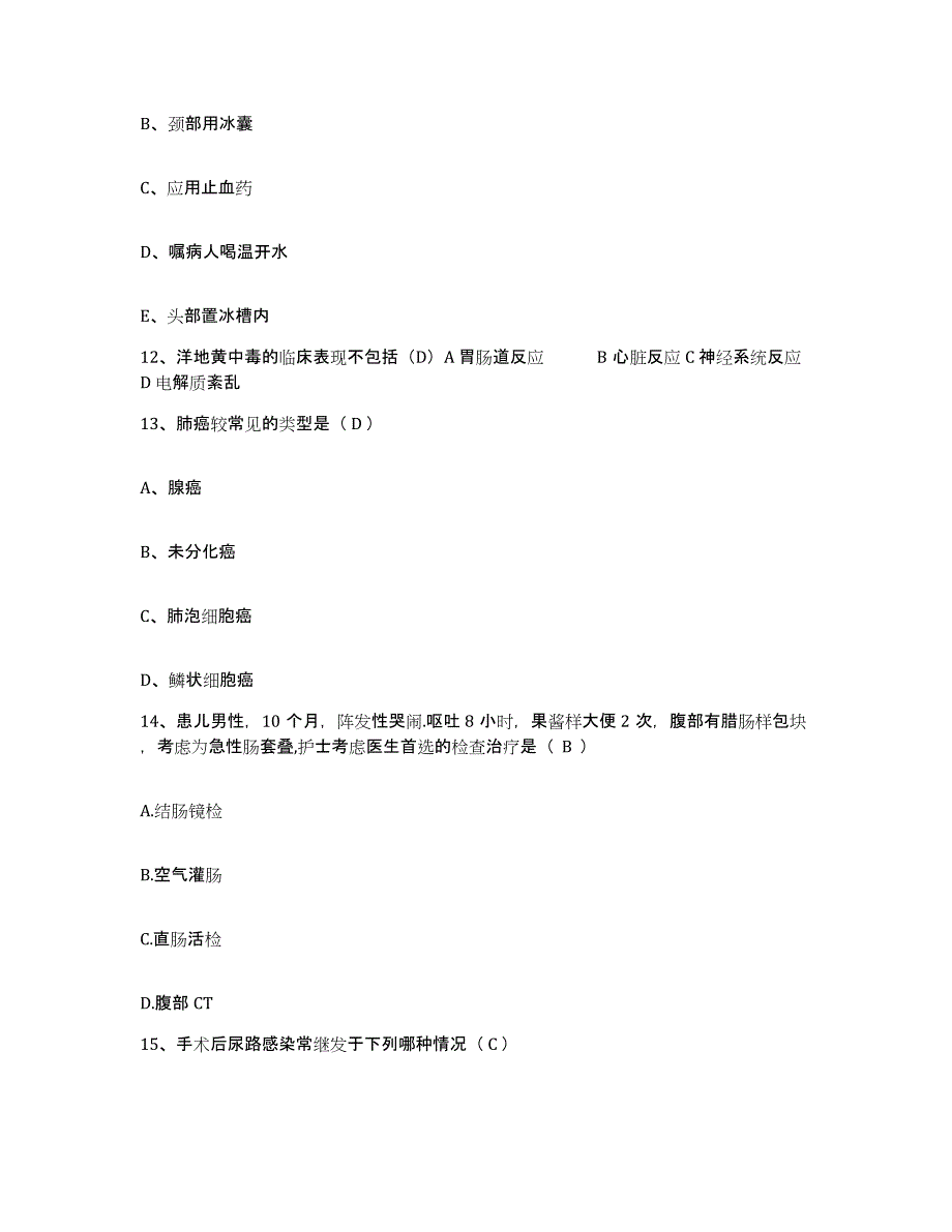 备考2025广东省紫金县妇幼保健院护士招聘模拟考试试卷A卷含答案_第4页