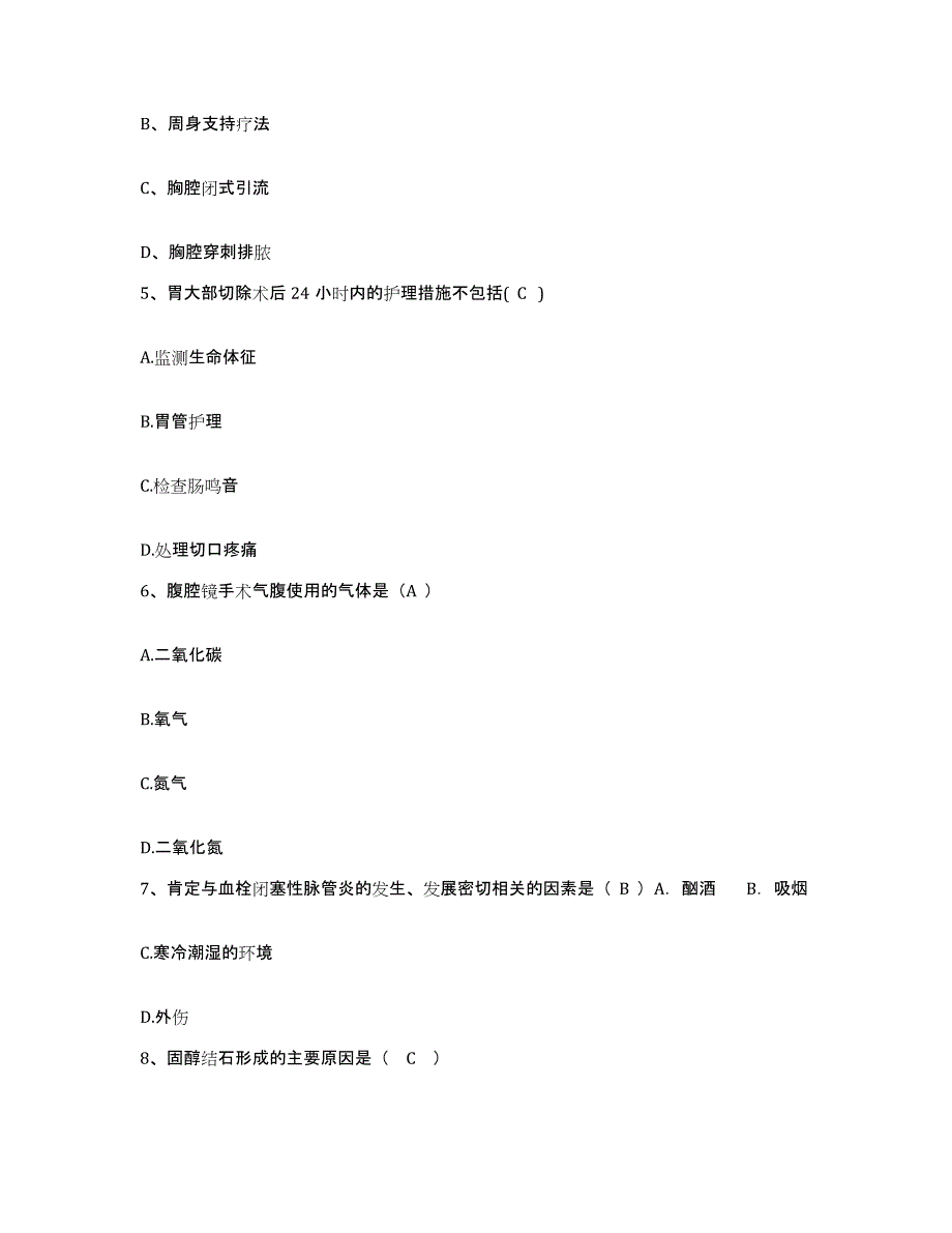 备考2025广西柳城县骨伤科医院护士招聘练习题及答案_第2页