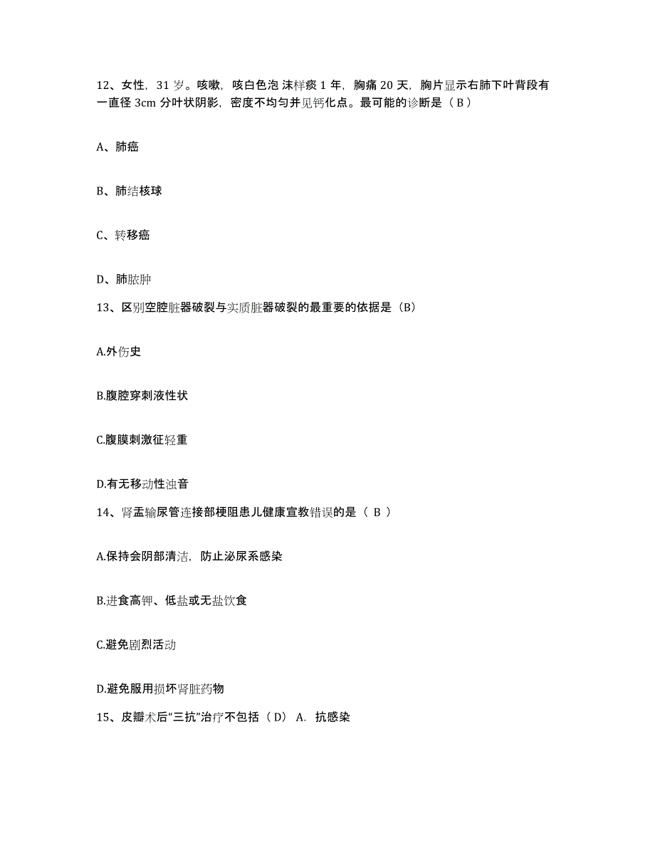 备考2025广东省清远市人民医院暨南大学医学院第五附属医院护士招聘题库检测试卷A卷附答案_第4页