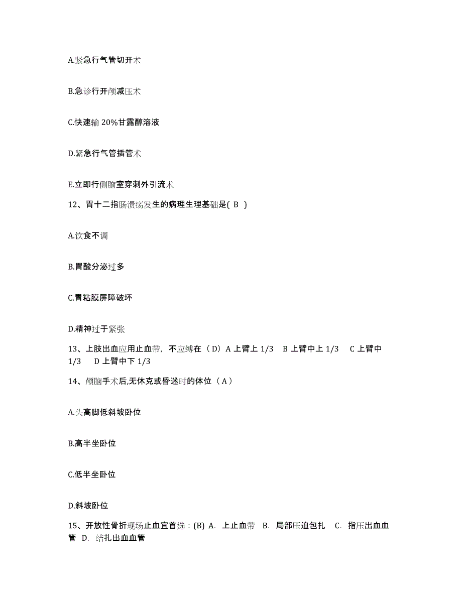 备考2025广西邕宁县中医院护士招聘题库检测试卷B卷附答案_第4页