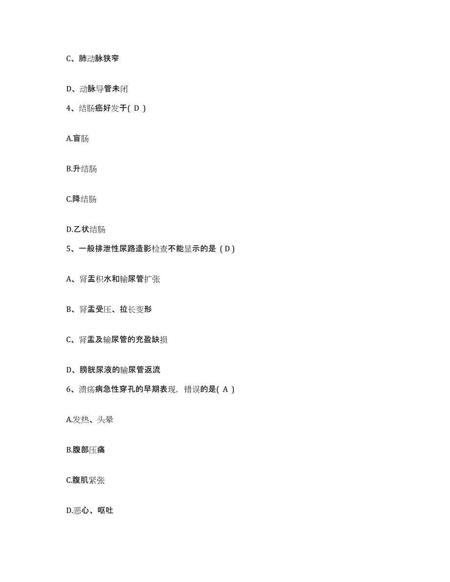 备考2025广西兴安县桂林市第六人民医院(原：桂林地区第二人民医院)护士招聘题库与答案_第2页