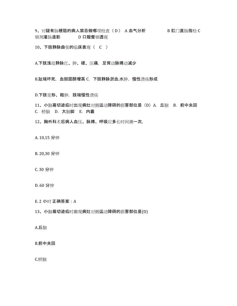 备考2025广东省澄海市人民医院护士招聘真题附答案_第3页