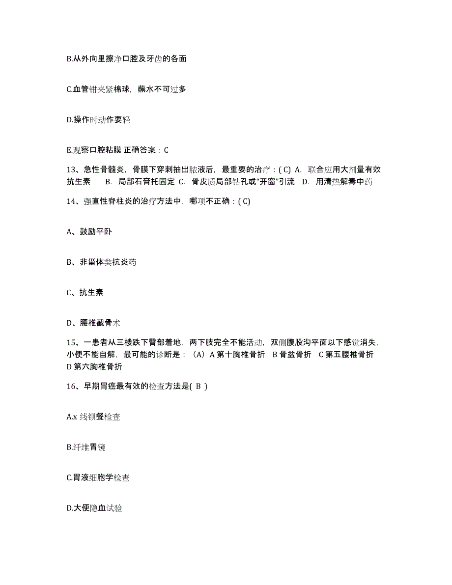 备考2025山东省威海市二轻职工医院护士招聘考前练习题及答案_第4页