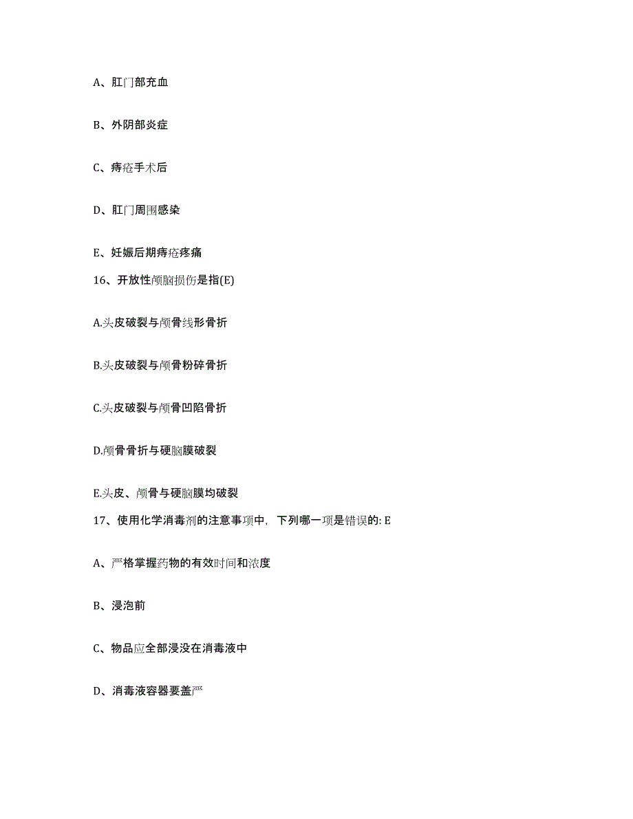 备考2025山东省胶州市中医院护士招聘全真模拟考试试卷B卷含答案_第4页