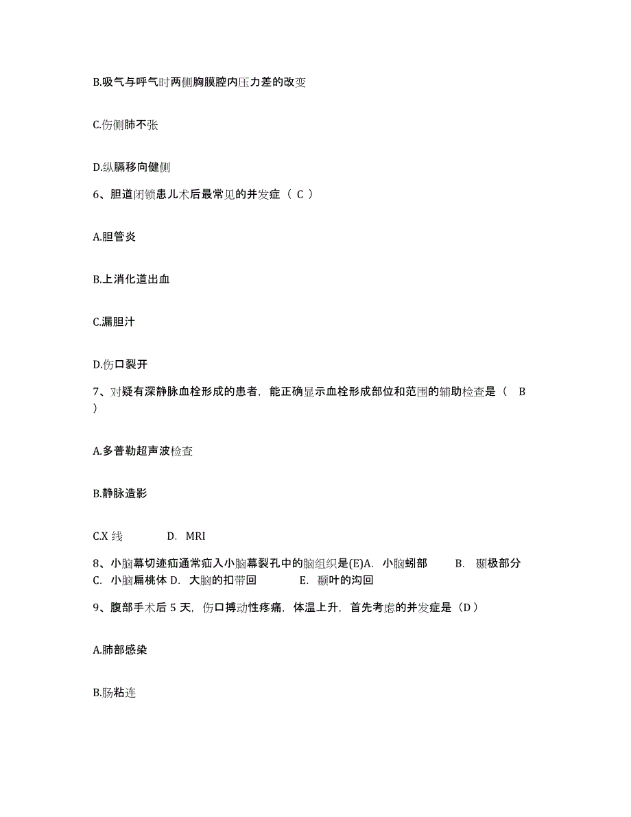 备考2025广东省深圳市凤凰医院护士招聘强化训练试卷A卷附答案_第2页