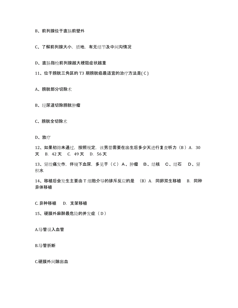 备考2025广东省连州市总工会康复医院护士招聘押题练习试题A卷含答案_第4页