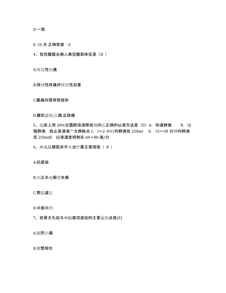 备考2025山东省济南市山东第一监狱医院护士招聘每日一练试卷A卷含答案_第2页