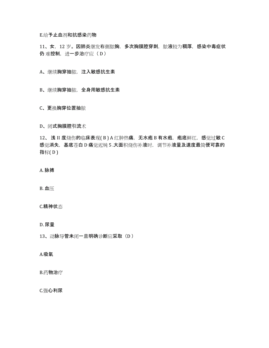 备考2025山东省济南市山东第一监狱医院护士招聘每日一练试卷A卷含答案_第4页