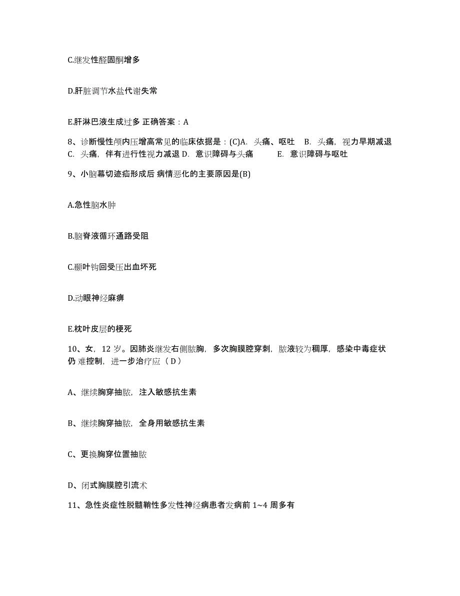 备考2025广西合浦县南康中心卫生院护士招聘模考模拟试题(全优)_第3页