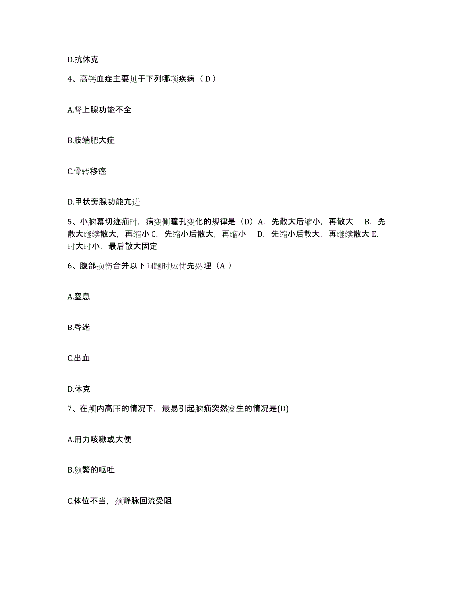 备考2025广东省紫金县妇幼保健院护士招聘题库练习试卷B卷附答案_第2页