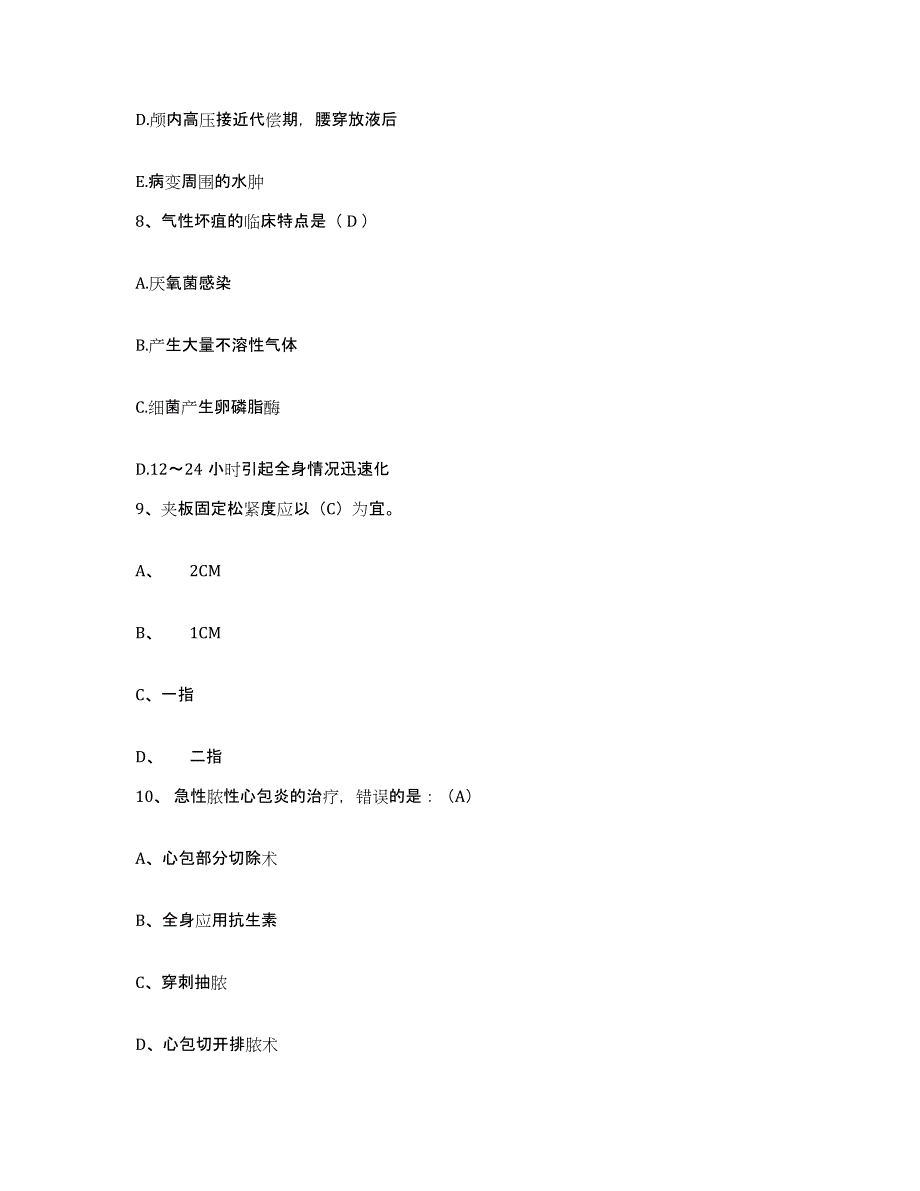 备考2025广东省紫金县妇幼保健院护士招聘题库练习试卷B卷附答案_第3页